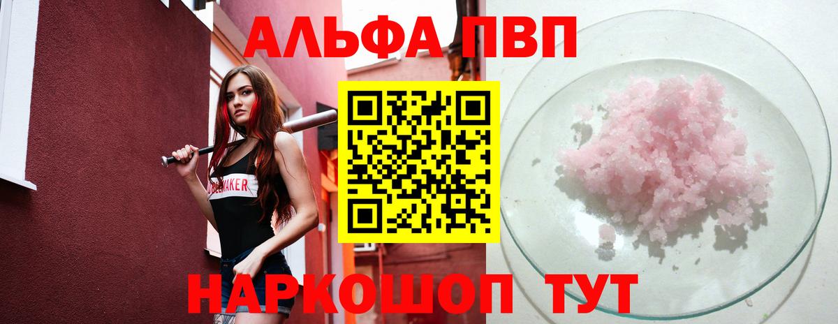 А ПВП VHQ Дзержинск