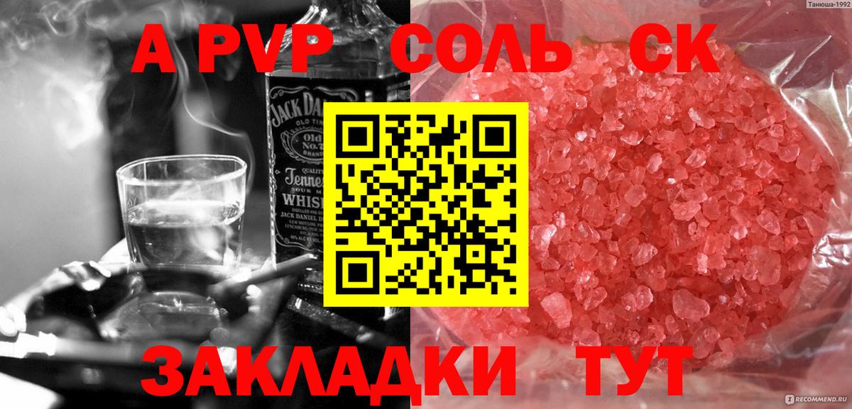 Alpha-PVP Crystall  Вход с VPN  продажа наркотиков  Alfa_PVP Соль  Дзержинск 