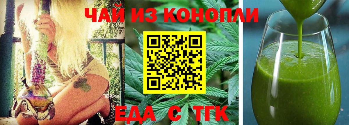 Canna-Cookies конопля  Вход с VPN  Дзержинск 