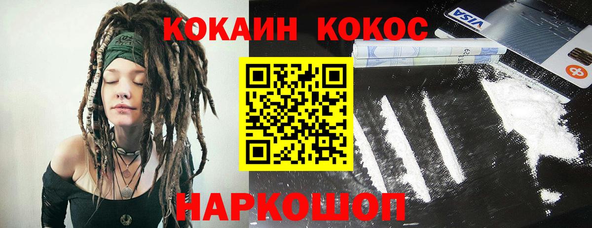 Cocaine 98%  КОКАИН VHQ  Вход с VPN  Дзержинск 