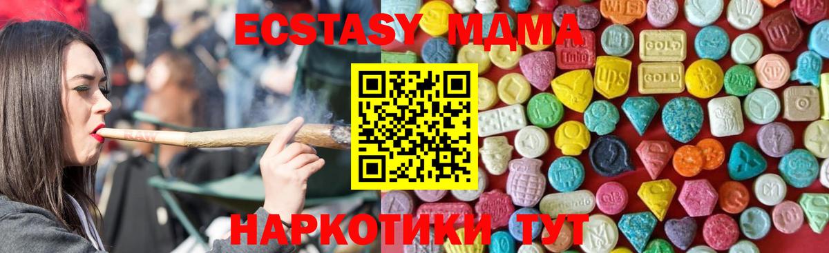 Дзержинск  Ecstasy ешки  Экстази VHQ  купить наркоту  Вход с VPN 