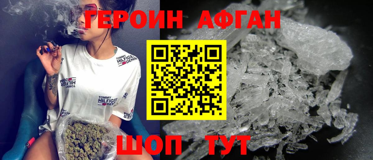 Дзержинск  ГЕРОИН белый  Вход с VPN 