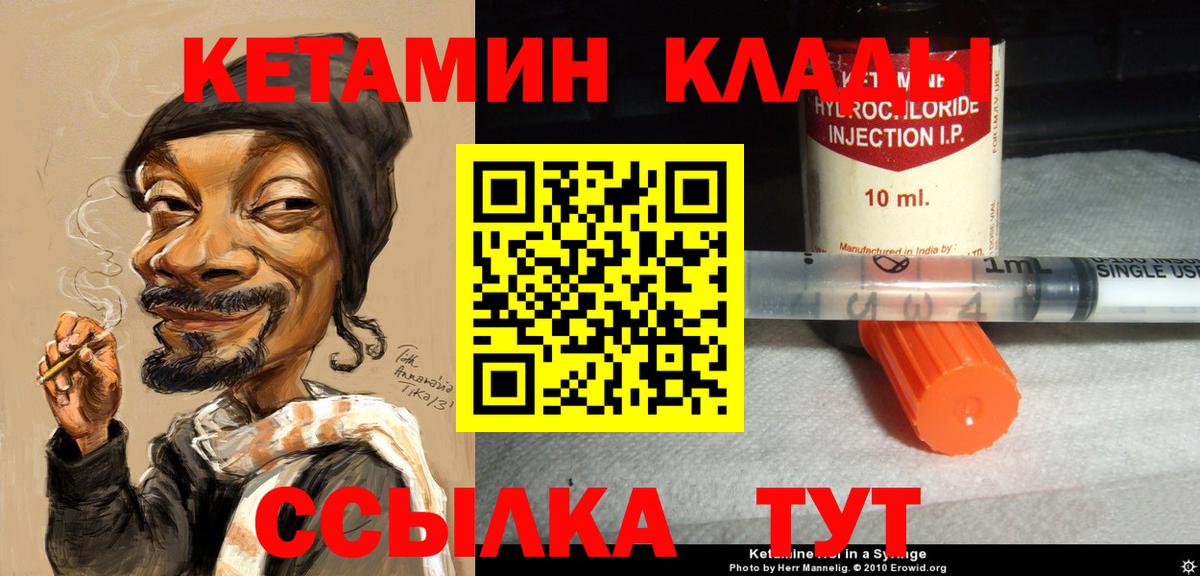 Дзержинск  КЕТАМИН ketamine  Вход с VPN 