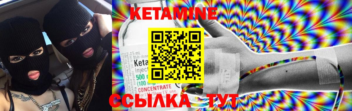 Кетамин VHQ Дзержинск