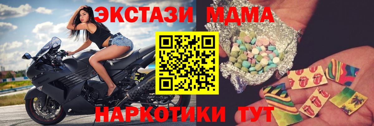 Дзержинск  МДМА crystal  MDMA кристаллы  Вход с VPN 