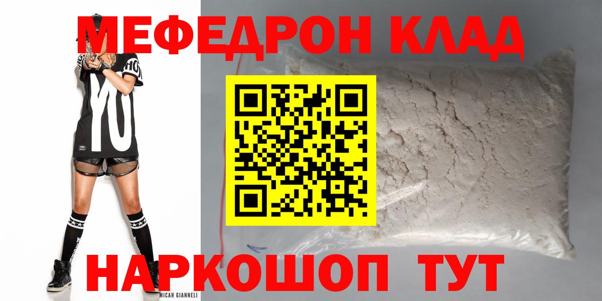 МЕФ мяу мяу  Вход с VPN  Дзержинск 