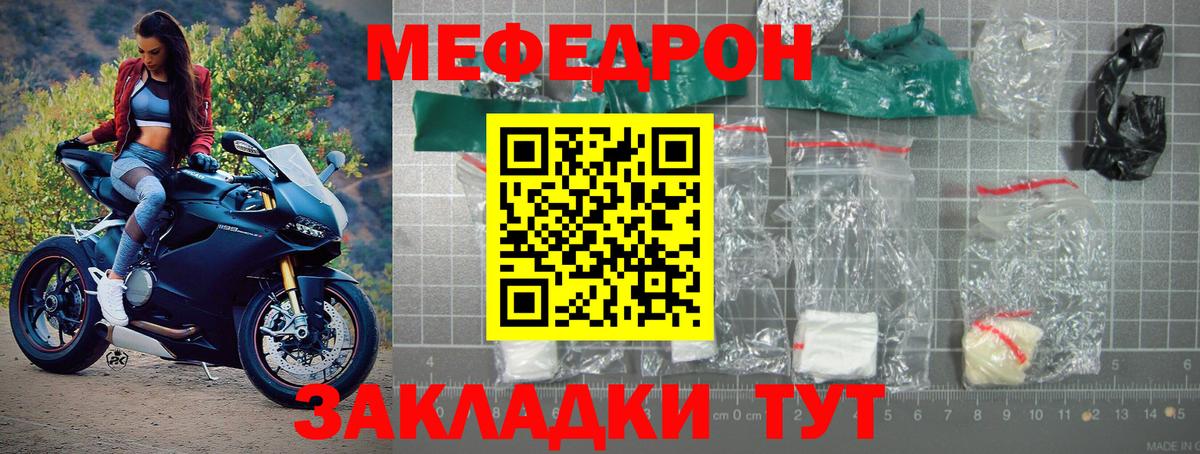 Меф мука Дзержинск