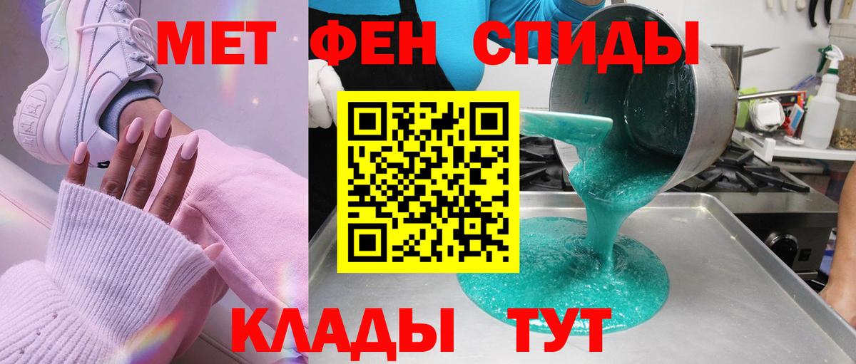 Дзержинск  Первитин винт  Первитин винт  Вход с VPN 