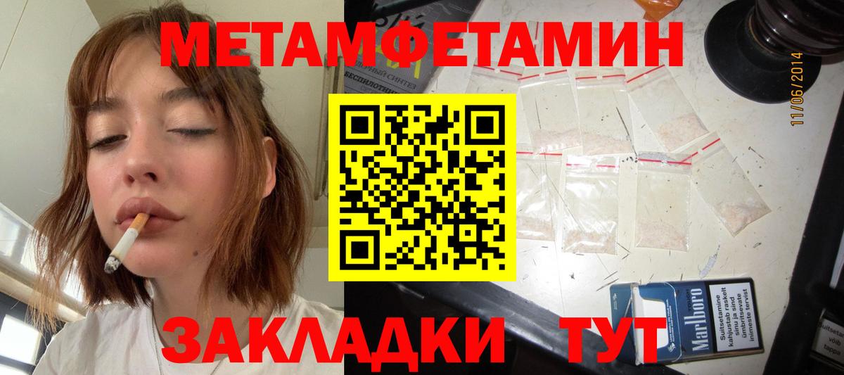 Метамфетамин Methamphetamine Дзержинск