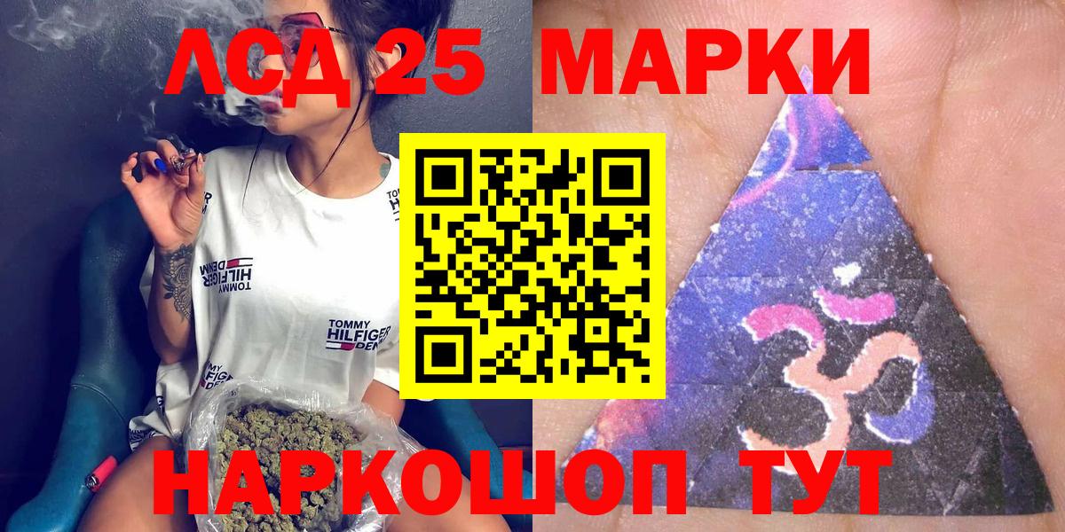Марки 25I-NBOMe 1500мкг Дзержинск