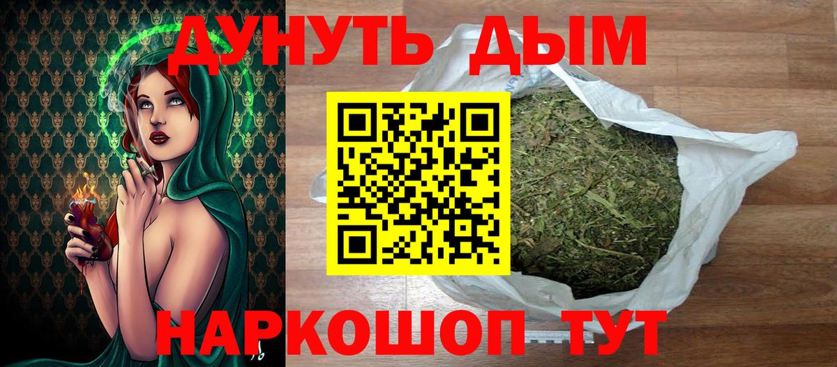 Дзержинск  Бошки Шишки конопля  Вход с VPN  Бошки Шишки тримм  Конопля Ganja 